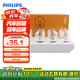 飛利浦（PHILIPS）超值型指示燈剎車燈泡尾燈轉向燈P21W汽車燈泡12V 21W10支裝