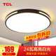 TCL照明 LED吸頂燈臥室燈具客廳燈飾書(shū)房陽(yáng)臺過(guò)道餐廳燈現代簡(jiǎn)約燈具 24W 奢影-黑-38CM白光