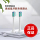 索哈曼（SOHOMAN） Y1電動(dòng)牙刷頭 2支 白色