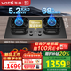 華帝（VATTI）【重磅新品】國家補貼20% 官方家用燃氣灶天然氣5.2kW雙邊定時68%高熱效率 i10306D嵌入式臺式灶具 【華帝新灶王】306D 天然氣