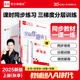 全品作業(yè)本九年級上冊下冊化學(xué)滬教版HJ  初三同步練習冊課后必刷題 九上（2025秋季） 滬教版