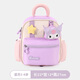 Hello Kitty美樂(lè )蒂幼兒園書(shū)包女孩大班女童2026新款女寶寶公主包兒童背包 庫洛米紫（適合2-6歲）