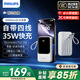 飛利浦（PHILIPS）【3C認證】充電寶35W超級快充20000mah毫安帶4線(xiàn)雙向快充可上飛機超大容量移動(dòng)電源適配蘋(píng)果華為