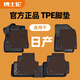 博士倫TPE汽車腳墊適用于日產(chǎn)N7軒逸逍客奇駿天籟藍(lán)鳥樓蘭勁客騏達尼桑 TPE+咖色美尼斯上層墊【厚1公分丨頂奢級更舒適】 日產(chǎn)軒逸/14代/純油  2020-現(xiàn)在