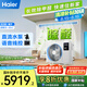海爾（Haier）中央空調(diào)大3匹一拖一風(fēng)管機(jī)一級能效客廳除甲醛云舒領(lǐng)航版KFRd-75NW/78EL81PU1 一價(jià)全包 國家補(bǔ)貼