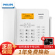 飛利浦（PHILIPS） 890B插卡通電話(huà)機自動(dòng)錄音座機家用辦公移動(dòng)聯(lián)通無(wú)線(xiàn)固話(huà)全中文菜單 全網(wǎng)通4G版32G內存白色-890D