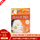 【31W粉關(guān)注】日本原裝進(jìn)口 肌美精(Kracie)原嘉寶娜 嫩白補(bǔ)水保濕面膜男女通用 立體3D 橙色 高浸透玻尿酸保濕面膜 4片