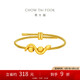 周大福 蛇年生肖畫蛇添財(cái)足金黃金轉(zhuǎn)運(yùn)珠配繩 EOR1307
