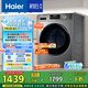 海爾（Haier）滾筒洗衣機(jī)全自動(dòng)超薄洗烘一體機(jī)帶烘干 EG100HMATE29S 10公斤一級(jí)能效以舊換新 家電國(guó)家補(bǔ)貼20%