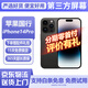 【第三方屏幕】Apple iphone 蘋(píng)果14pro 蘋(píng)果14promax二手手機(jī) 蘋(píng)果手機(jī) 國(guó)行 國(guó)行蘋(píng)果14pro 黑色【第三方屏幕】 256G 國(guó)行雙卡【白條免息+評(píng)價(jià)有禮】8新