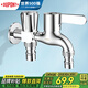 杜邦（DUPONT）一進二出水龍頭黃銅4分快開單冷洗衣機水龍頭一進二出雙出水龍頭