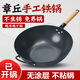 齊魯鐵匠正宗章丘炒菜鐵鍋旗艦無涂層不粘鍋家用炒菜鍋平底燃氣電磁爐通用 防滑平底鐵鍋（已開鍋） 30cm