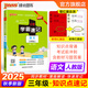 PASS26春小學(xué)學(xué)霸速記語(yǔ)文三年級上下冊人教版課本同步講解知識點(diǎn)速查速記3年級RJ基礎知識課堂筆記寒假銜接預習專(zhuān)項練習口袋書(shū)小冊子復習資料綠卡圖書(shū) 25秋語(yǔ)文·人教-上冊