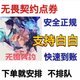 游戲周邊無畏 契約國(guó)服點(diǎn)券代充128/328/648/998檔擺件周邊 無畏契約4120點(diǎn)券