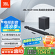 JBL BAR1000回音壁電視音響 7.1.4杜比全景聲家庭影院Soundbar 藍牙低音炮高端家用智能音箱套裝