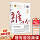 莫言作品全集 全套書籍 蛙+檀香刑+豐乳肥臀+四十一炮+紅樹林+食草家族+酒國(guó)+十三步+天堂蒜薹之歌+紅高粱家族+鱷魚+我們的荊軻+霸王別姬+錦衣+酒香+透明的紅蘿卜等可選 【長(zhǎng)篇小說(shuō)單本】蛙 莫言