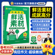 天星教育2026超級教練瘋狂作文中考滿分作文初中作文素材初一初二初三語文寫作模板中考高分作文鮮活素材初中記敘文七八九年級名校優(yōu)秀高分范文精選作文書 中考作文鮮活素材