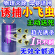 戶凈小飛蟲誘捕器飛蟲克星室內(nèi)外無(wú)毒殺爬蟲廁所衛(wèi)生間小飛蟲滅殺神器 1臺(tái)【飛蟲誘捕燈】