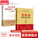 中小企業(yè)股權(quán)設(shè)計(jì)一本通+小公司股權(quán)合伙全案 臧其超 著 企業(yè)經(jīng)營(yíng)管理 股權(quán)設(shè)計(jì)控制書(shū)籍 管理學(xué)經(jīng)營(yíng)管理心理學(xué)創(chuàng)業(yè)聯(lián)盟領(lǐng)導(dǎo)力書(shū)籍 圖書(shū)