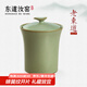 東道汝窯河南非遺2010年老東道功夫茶具配件茶葉罐密封儲存陶瓷擺件 如意茶葉罐（粉青） 150ml 1個