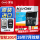 羅氏智航血糖儀血糖試紙家用免調(diào)碼測(cè)血糖試紙條智航原裝進(jìn)口血糖儀 【26年7月】智航試紙100片+100針棉（無儀器 羅氏智航型