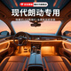 精安月現(xiàn)代朗動(dòng)汽車氛圍燈包安裝免接線專車專用車載裝飾車內(nèi)用品適用于 全彩6燈-2中控+4車門 包安裝