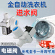洗衣機進(jìn)水閥電磁閥多品牌全自動(dòng)洗衣機通用進(jìn)水閥電磁閥FCD270A 電磁閥*1 【外觀(guān)一樣即可通用】
