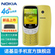 諾基亞【2024現(xiàn)貨開售】Nokia 3210 4G全網(wǎng)通2.4英寸 直板按鍵機 超長待機 老人老年學生備用機 官方正 金色 官方標配