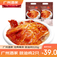 廣州酒家鹽焗雞/豉油雞520g  廣式正宗清遠(yuǎn)雞 方便菜預(yù)制菜加熱即食懶人 豉油雞520g（2只裝）