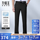 九牧王男褲西褲男 春夏季新款省心商務(wù)休閑西裝褲 直筒寬松抗皺垂感大碼 【抗褪色】合體版黑色TA2EF10153 34 碼175/84A (2.58)尺86cm