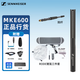 森海塞爾（Sennheiser） MKE600單反攝像機槍式無(wú)線(xiàn)話(huà)筒電影短視頻拍攝現場(chǎng)采訪(fǎng)錄音專(zhuān)業(yè)指向性麥克風(fēng)直播賣(mài)貨 MKE600+羅德豬籠+OnStage挑桿