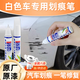 車輛劃痕修復(fù)神器珍珠白劃痕修復(fù)深度修復(fù)露底漆補車漆劃痕修復(fù) 京自倉發(fā)貨劃痕補漆筆【珍珠白】 白汽車補漆劃痕修復(fù)神器深度剮蹭