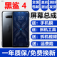 森麥康黑鯊4 黑鯊4s 黑鯊4pro 黑鯊4spro屏幕總成4代5G觸摸液晶顯示屏內(nèi)外森麥康 黑鯊4屏幕【不帶框】高清顯示高刷版