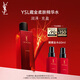 圣羅蘭（YSL）藏金柔膚精華水補(bǔ)水滋潤(rùn)護(hù)膚品套裝禮盒七夕情人節(jié)禮物生日禮物