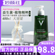 薇姿（VICHY）法國原裝 凈顏無暇控油洗面奶400ml基酸凈顏祛痘控油潔面啫喱 凈顏無瑕油痘潔面啫喱400ml