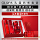 玉蘭油（OLAY）大紅瓶水乳液超紅瓶面霜禮盒抗皺護膚品套裝七夕情人節(jié)禮物送女友