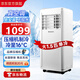 萬(wàn)寶移動(dòng)空調單冷暖 空調一體機無(wú)外機免安裝可移動(dòng)制冷小空調家用便攜式出租房立式小型空調 大1.5匹 單冷【升級出風(fēng)口】
