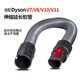 克魯克適配戴森吸塵器配件V7V8V10V11V12V15高低處轉接頭彎管轉向頭吸頭 V7/V8/V10/V11伸縮延長(cháng)軟管
