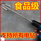 奈迅304不銹鋼打蛋器攪拌棒配件頭電動(dòng)商用絞肉機肉餡機手電鉆加長(cháng)桿 16cm四片棒平頭 電鍍鉻 打蛋器可