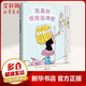 蘇菲的憤怒選擇輪 繪本 幼兒圖書(shū) 繪本 早教書(shū) 兒童書(shū)籍