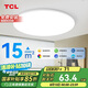 TCL照明 客廳燈led吸頂燈全屋燈飾現(xiàn)代簡約高顯指臥室三防燈包安裝