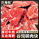 貝海和無添加原切牛肉塊牛碎肉牛肉邊角料冷凍牛腩上腦眼肉肥瘦隨機5斤 碎牛肉塊個別大塊5斤