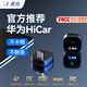 君用華為無線HiCar適用奧迪奔馳大眾沃爾沃CarPlay車機(jī)智能車載互聯(lián)盒 Type-C款【PC3】京東物流 【拍前發(fā)車型+手機(jī)】