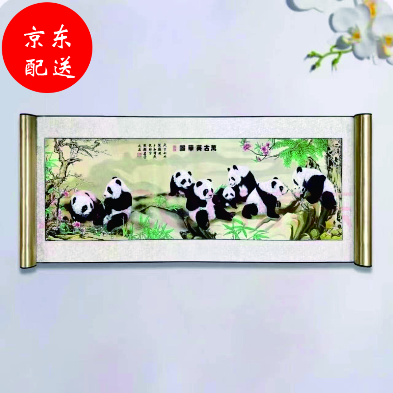禮來(lái)蓉城蜀錦熊貓絲綢卷軸掛畫(huà)裝飾畫(huà)中國特色禮物送老外公司商務(wù)禮品 萬(wàn)古英華圖掛畫(huà)-橫軸小號JD發(fā)