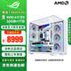 華碩（ASUS）X870 B850 銳龍7 9800X3D 9700X無(wú)顯卡過(guò)渡電腦 包豪斯O11 VC三面玻璃側透無(wú)立柱副屏海景房主機 六：R7 9800X3D+B850-A 吹雪S