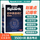2026星火英語初中英語單詞3500詞匯中考英語詞匯單詞書必背初中英語單詞記背神器大全默寫本真題高頻詞匯初一二三七八九年級(jí)初中教輔背單詞 初中英語詞匯&考頻亂序版