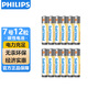飛利浦（PHILIPS）碳性7號(hào)電池12粒干電池適用遙控器/鐘表/電子稱/計(jì)算器/鬧鐘/耳溫槍電池7號(hào) AAA R03
