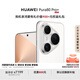 HUAWEI Pura 80 Pro+  16GB+512GB 釉白一英寸高動態(tài)主攝  個性色卡AI輔助構(gòu)圖 華為鴻蒙智能手機