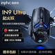 英菲克（INPHIC）IN9 Ultra無(wú)線游戲鼠標(biāo)右手工學(xué)電競(jìng)鼠標(biāo)2.4G/有線/藍(lán)牙三模 PAW3950 30000DPI/8K回報(bào)率 震感交互 【PAW3950+震感交互+OLED顯示屏】槍火版