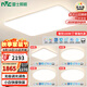 雷士（NVC）國家補(bǔ)貼普瑞全光譜護(hù)眼吸頂燈客廳臥室燈簡約智能白雪 包安裝